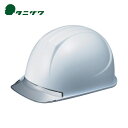 【6/22 20:00~6/27 01:59迄 ポイント2倍 お買い物マラソン】 タニザワ 谷沢製作所 安全ヘルメット 特大型ヘルメット ST#161L-CZV(EPA-L) 溝付 透明ひさし付 (1個) 品番:161L-CZV-V2-W3-J