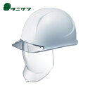 【6/22 20:00~6/27 01:59迄 ポイント2倍 お買い物マラソン】 タニザワ 谷沢製作所 特大型ヘルメット ST#162VL-SD(EPA-L) 大型シールド面付 溝付 透明ひさし付 (1個) 品番:162VL-SD-V2-W3-J