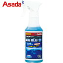 アサダ Asada 検知剤 ガス漏れ検知液 ビッグブルー 低温タイプ 0.3L (1本) 品番:RT105