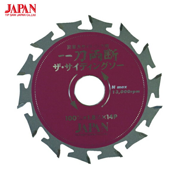 チップソージャパン チップソー 一刀両断 ザ・サイディングソー 外径160mm (1枚) 品番：SD-160