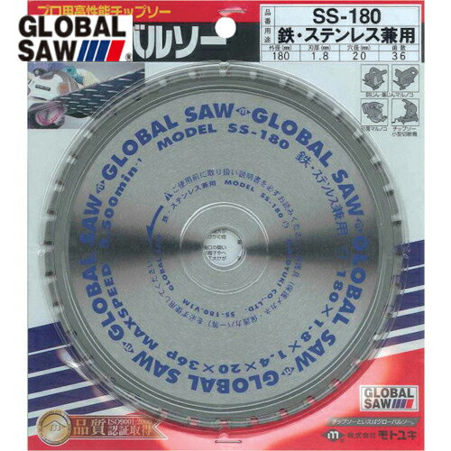 モトユキ 鉄工用グローバルソーチップスター (1枚) 品番：SS-180