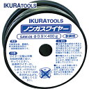 IKURA(育良精機 イクラ) 半自動溶接機用ノンガスワイヤ(42069) ワイヤ径φ0.9mm ワイヤ長約80m 軟鋼用 (1個) 品番：SAW-09