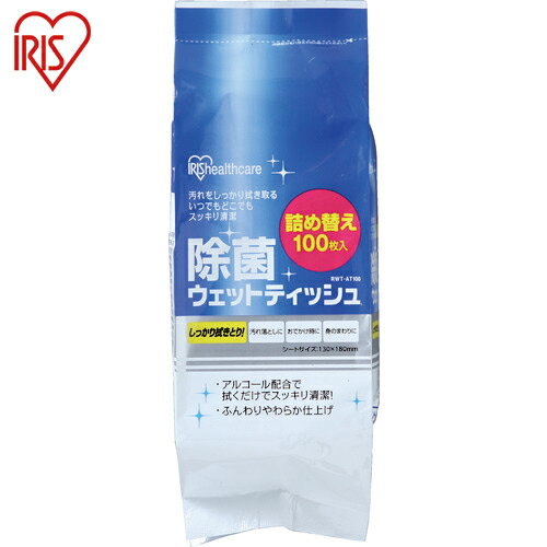 特長 ●いつでも、どこでも簡単に除菌できるアルコール配合のウェットティッシュです。 ●ふんわりやわらか仕上げです。 仕様 ●シートサイズ(mm)：130×180 ●入数(枚)：100 ●タイプ：詰替用 仕様2 ●アルコールタイプ ●詰替用 材質／仕上 ●ポリプロピレン、ポリエステル ●成分:水、エタノール、プロピレングリコール、塩化ベンザルコニウム、パラベン 原産国（名称） ●中国 質量 ●260g