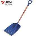 【6/22 20:00~6/27 01:59迄 ポイント2倍 お買い物マラソン】 JEJアステージ スコップカナグツキPE SM-340 (1本) 品番:SM-340