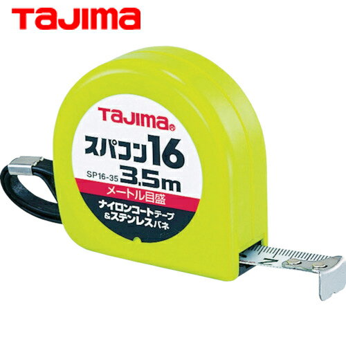 タジマ tajima スケール メジャー コンベックス スパコン16 幅16mm 長さ5.5m メートル目盛 (1個) 品番:SP1655BL