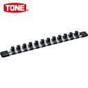 TONE トネ ソケットホルダー(アルミタイプ) 差込角9.5mm 差込数12 (1個) 品番:SH1312