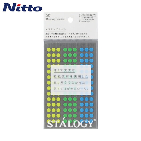 ニトムズ STALOGY ラベルシール 丸シール5mm シャッフルアース (1Pk) 品番：S2205