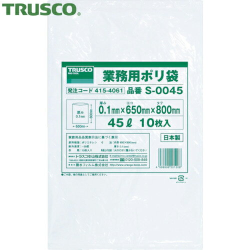 TRUSCO(トラスコ) 業務用ポリ袋0.1×1000L 2枚入 (1袋) 品番：S-1000