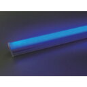 トライト LEDシームレス照明 L1200 青色 (1台) 品番：TLSML1200NABF