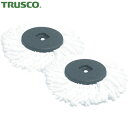 トラスコ TRUSCO 回転モップスペアヘッド (2枚入) (1Pk) 品番:TCM-C3458