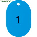 TRUSCO(トラスコ) 番号入小判札 大 60X4