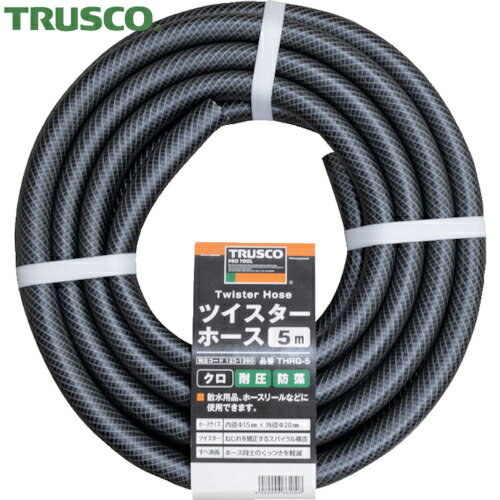 TRUSCO(トラスコ) ツイスターホース5M クロ (1巻) 品番：THRG-5