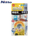 ニトムズ はがせる両面テープ壁紙用 15mm×1.5m (1巻) 品番:T3971