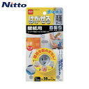 ニトムズ はがせる両面テープ壁紙用 20mm×1.5m (1巻) 品番:T3972