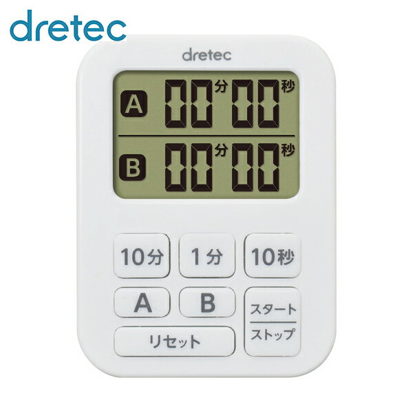 dretec ミニダブルタイマー ホワイト 