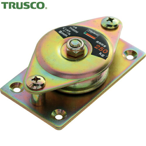 トラスコ TRUSCO 固定滑車よこ型一車 (1個) 品番：TH50M