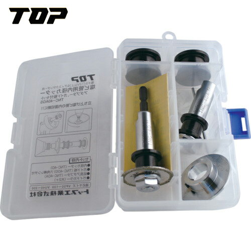 TOP トップ工業 電動ドリル用内径カッターセット (1S) 品番：TNC-40AGS