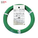 【6/4 20:00〜6/11 01:59迄 ポイント2倍! 楽天スーパーSALE】ダイドーハント カラーワイヤー 緑 #16(1.6mm)x40m (1巻) ...