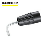 ケルヒャー 高圧洗浄機用アクセサリー 雨どいランス EASY！Lock(2.112-015.0) (1個) 品番：2.112-015.0
