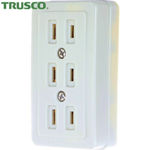 トラスコ TRUSCO トリプルコンセント（白） (1個) 品番：TMR2775W