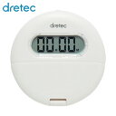 ドリテック dretec クリップ付バイブタイマー ホワイト (1個) 品番:T-558WT
