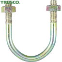 トラスコ TRUSCO 配管支持金具 PC管用Uボルト クロメート 呼び径20A ねじ径W3/8 (1個) 品番:TPCU-BT20A
