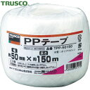 トラスコ TRUSCO PPテープ 幅50mmX長さ150m 白 (1巻) 品番:TPP-50150