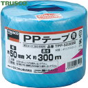トラスコ TRUSCO PPテープ 幅50mmX長さ300m 青 (1巻) 品番:TPP-50300B