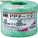トラスコ TRUSCO PPテープ 幅50mmX長さ300m 緑 (1巻) 品番:TPP-50300GN