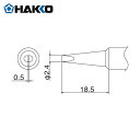 白光(HAKKO) こて先 2.4D型 (1本) 品番：T19-D24