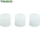 TRUSCO(トラスコ) マイクロ・ハンマー用 替ヘッド ナイロン 3個入 (1S) 品番：TH-9057