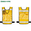【6/22 20:00〜6/27 01:59迄 ポイント2倍 お買い物マラソン】 緑十字 作業服 差し込み式メッシュ安全ベスト 黄 MPZ-100Y 600×3...