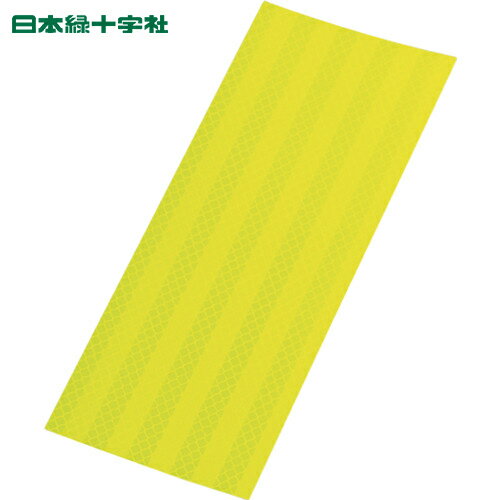 日本緑十字 安全標識 3Mカプセルプリズム型高輝度反射シート 蛍光黄 SL90-KY 90×250mm (1枚) 品番：390..