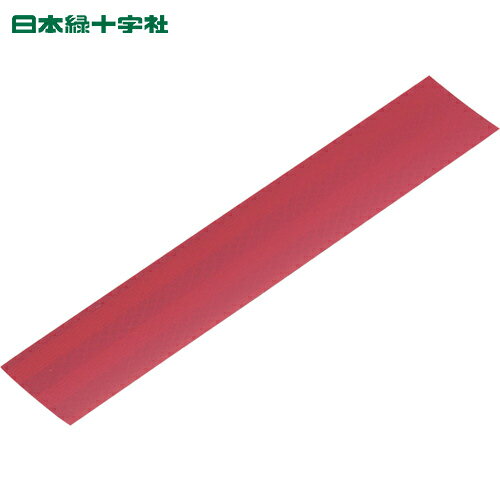 日本緑十字 安全標識 3Mカプセルプリズム型高輝度反射シート 赤 SL45-R 45×250mm (1枚) 品番：390001