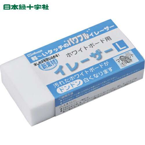 日本緑十字 ホワイトボード用イレーザー（白板消し） イレーザーWE-01 140×70mm マグネット付 (1個) 品..