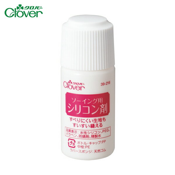 クローバー CLOVER ミシン用すべり剤 ソーイング用シリコン剤 (1個) 品番：39-216