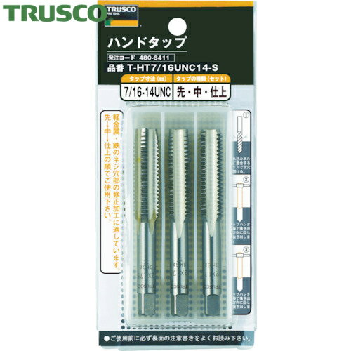 トラスコ TRUSCO ハンドタップ ユニファイねじ用・SKS 3/8UNC16 セット (1S) 品番：T-HT3/8UNC16-S