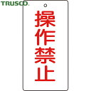 【6/22 20:00〜6/27 01:59迄 ポイント2倍 お買い物マラソン】 トラスコ TRUSCO バルブプレート バルブタグ 配管識別プレート バルブ開...
