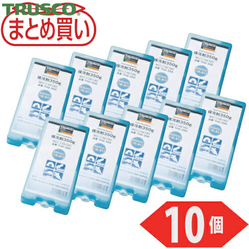 TRUSCO(トラスコ) まとめ買い 保冷剤 350g 10個入り (1Pk) 品番：THZ-350-10P