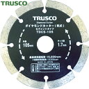 【6/22 20:00〜6/27 01:59迄 ポイント2倍 お買い物マラソン】 トラスコ TRUSCO ダイヤモンドカッター 105X1.7TX7WX20H ...