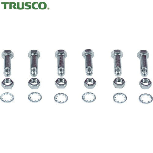 TRUSCO(トラスコ) ギヤプーラTGP3型用 ボルト・ナット(6本セット) 75mm (1S) 品番：TGP3-75BN
