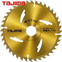 【6/22 20:00〜6/27 01:59迄 ポイント2倍 お買い物マラソン】 タジマ tajima 木工用 チップソー充電丸鋸用 125mm×40P (1枚...