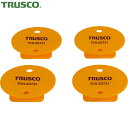 TRUSCO(トラスコ) 段ボールクリップ 4個セット (1S) 品番：TCH-23731