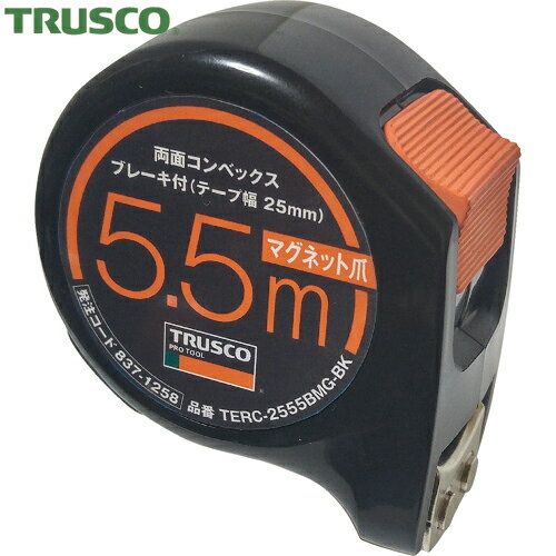 トラスコ TRUSCO スケール メジャー コンベックス 両面コンベックス 幅25mm 長さ5.5mブレーキ付 マグネ..