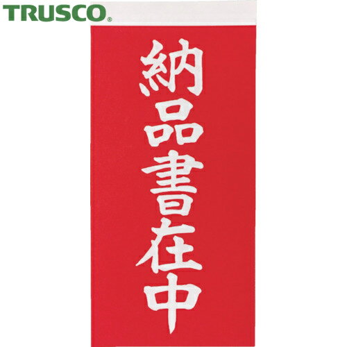 TRUSCO(ȥ饹) ٻ Ǽʽʸ 1Ȥɽ1硦΢1ι210 (1) ֡TNFG-06