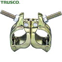 トラスコ TRUSCO 単管兼用クランプ 自在 (1個) 品番:TCKJ