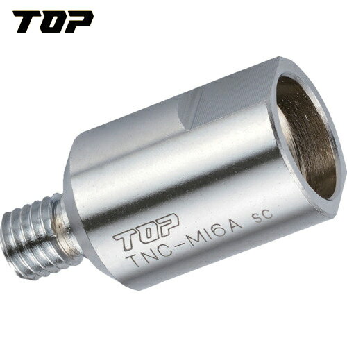 TOP(トップ工業) 塩ビ管内径カッター用変換アダプター (1個) 品番：TNC-M16A