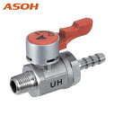 ASOH アソー エースボール-21 ホースニップル型 PT1/4XΦ8 (1個) 品番:UH-1208