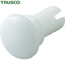 トラスコ TRUSCO プッシュリベット 板厚1.5〜2.5mm 穴径5.1Φ 長さ4.5 白 50個入 (1袋) 品番:TPR5045-W(4)