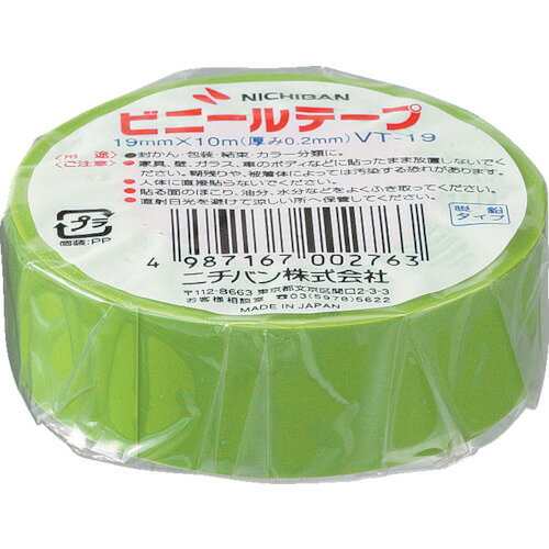 ニチバン 絶縁テープ ビニールテープ若草19mm×10m 1巻 (1巻) 品番：VT-1915